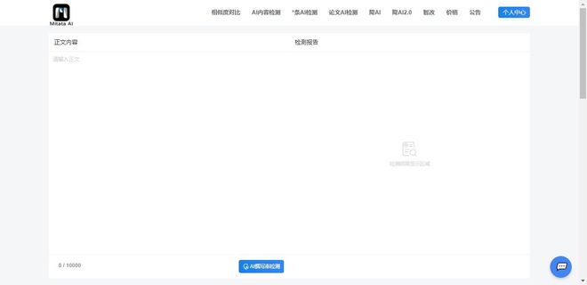 I检测工具排行榜：实测推荐!简直是国产之光AG真人平台app2024公认好用又免费A(图2)