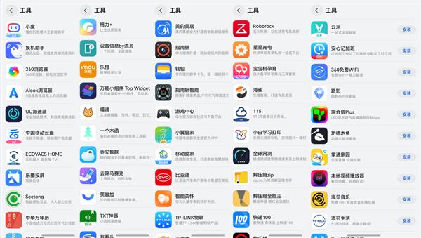 原生版智能家居App打开家的新想象AG真人平台把“家”装进手机 鸿蒙(图1)