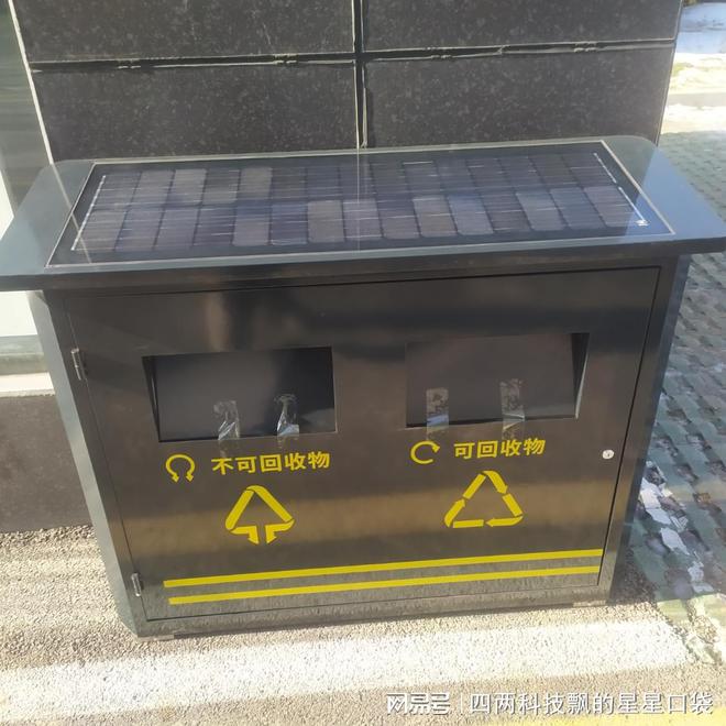 桶」黑科技逆天！着火自喊“救命”！AG真人娱乐「会报警的太阳能垃圾