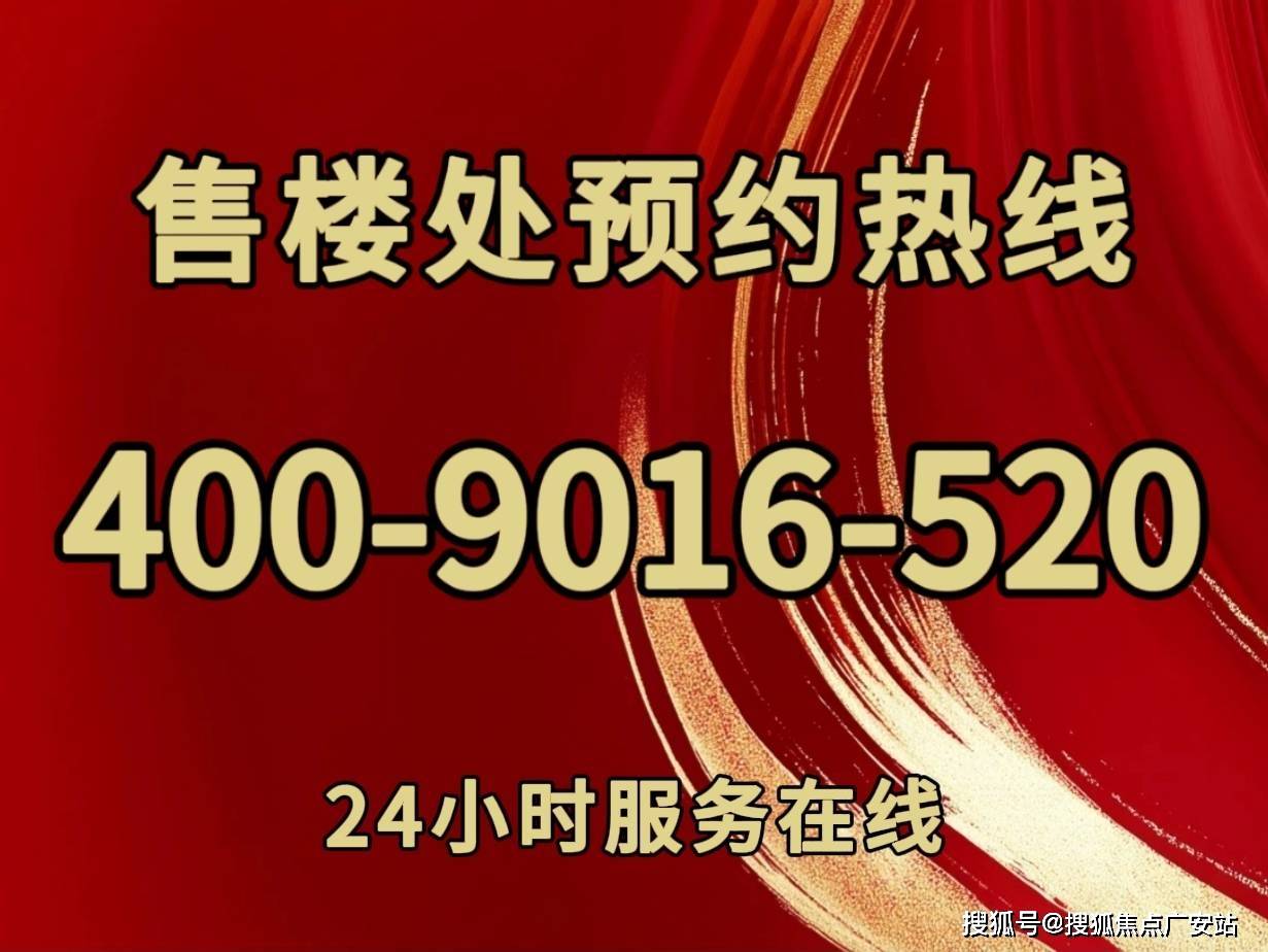 公馆营销中心-欢迎您-楼盘详情-备案价-户型图-容积率@售楼处AG真人百家家乐APP古北壹号公馆(售楼处)首页网站-古北壹号(图50)