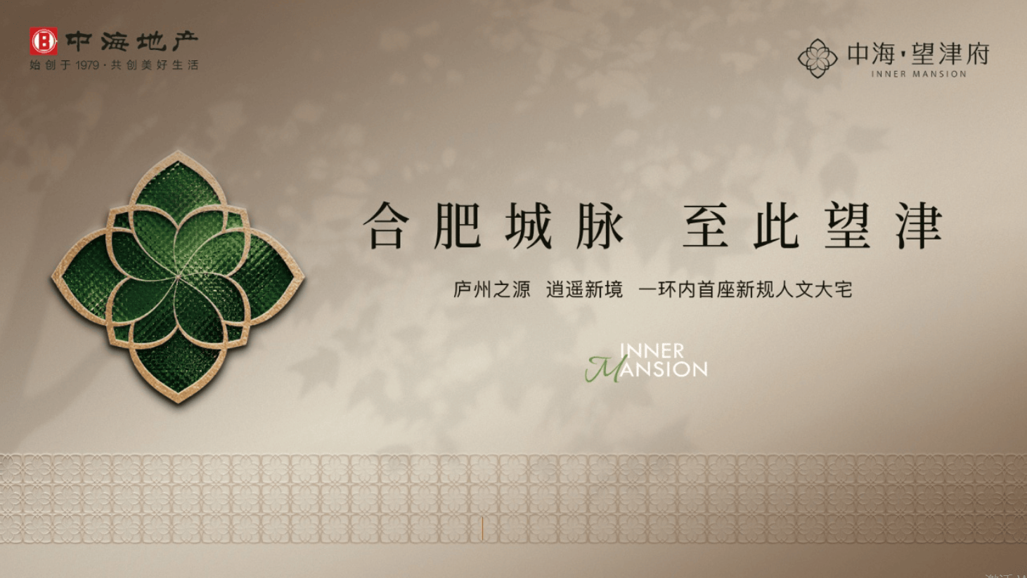 望津府售楼处发布：主城红盘的真实面貌ag真人平台第一游戏百度热搜@中海(图2)